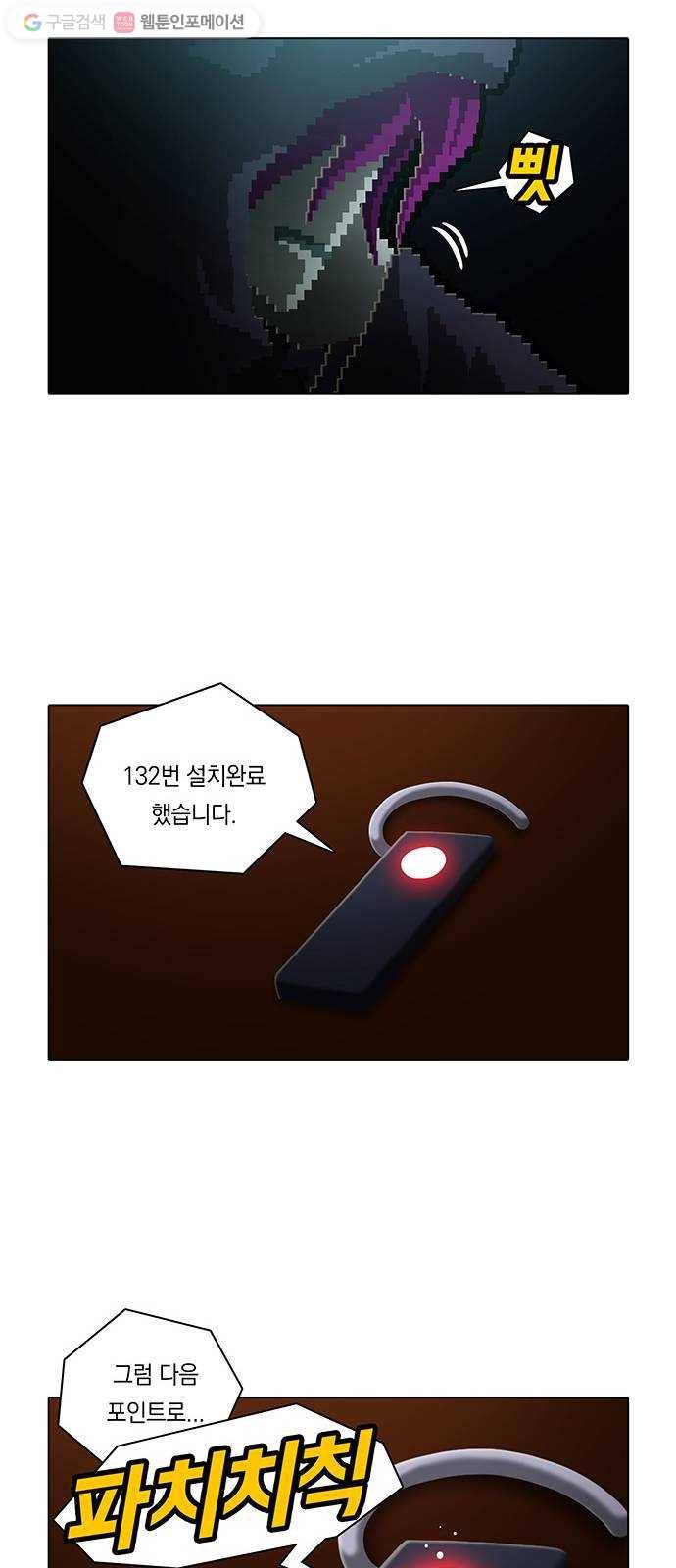전자오락수호대 STAGE 174 - 고대한 만남 28