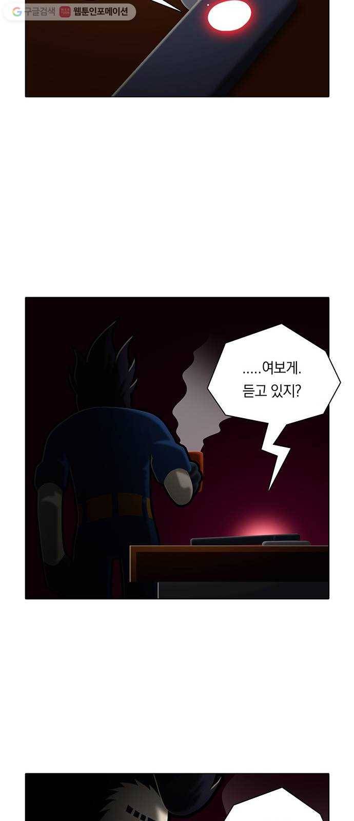 전자오락수호대 STAGE 174 - 고대한 만남 29
