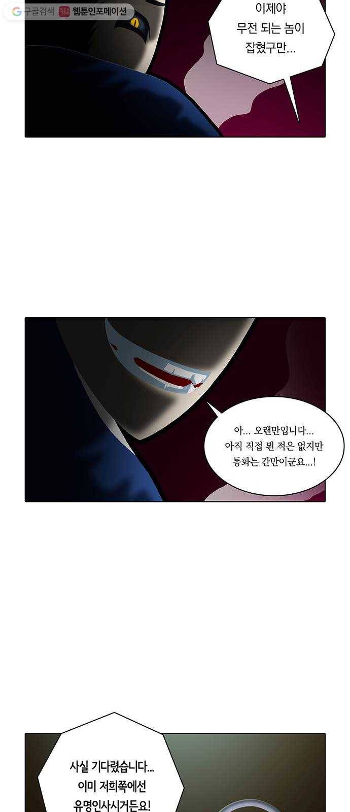 전자오락수호대 STAGE 174 - 고대한 만남 30