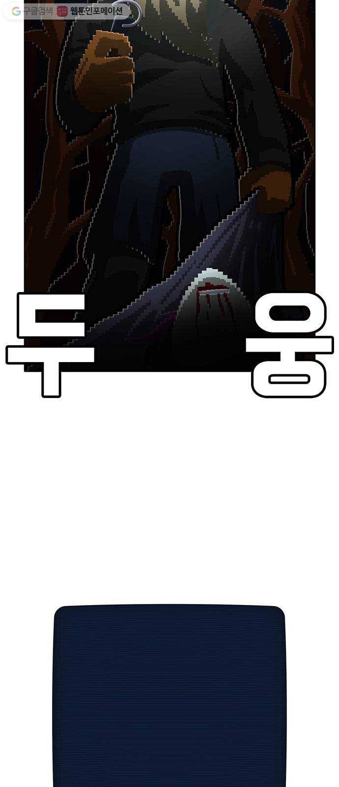 전자오락수호대 STAGE 174 - 고대한 만남 32