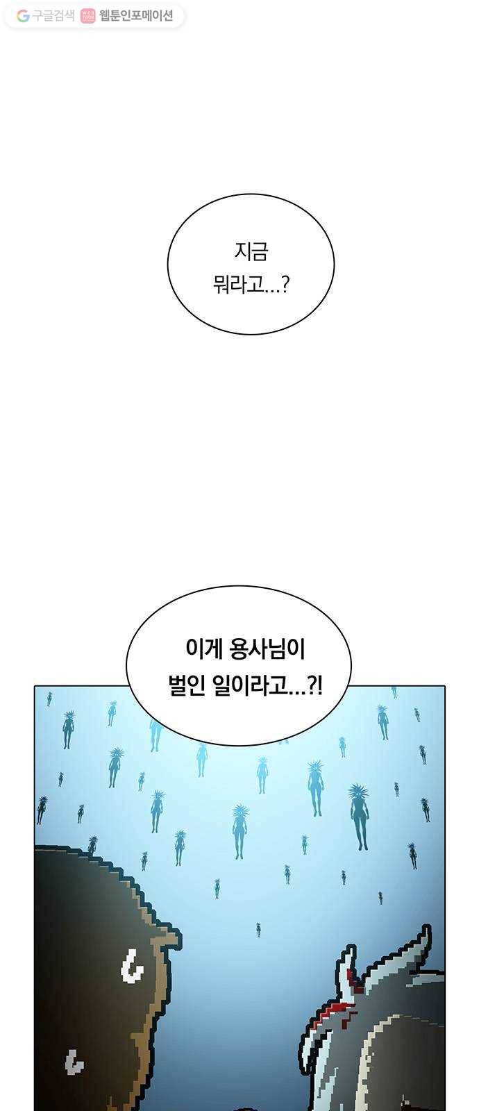 전자오락수호대 STAGE 184 - 거짓된 나날 1