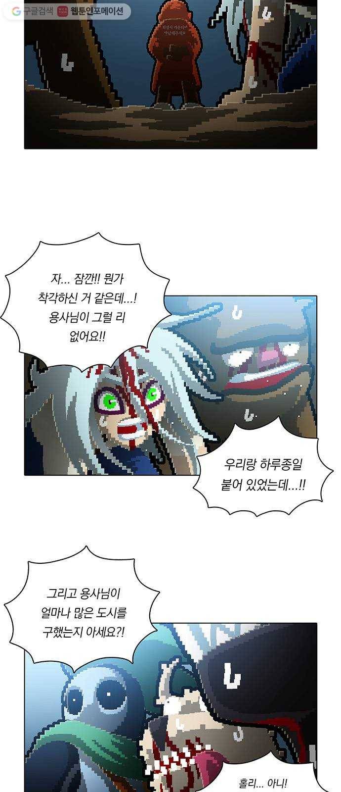 전자오락수호대 STAGE 184 - 거짓된 나날 2