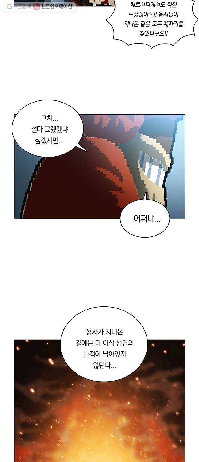 전자오락수호대 STAGE 184 - 거짓된 나날 3