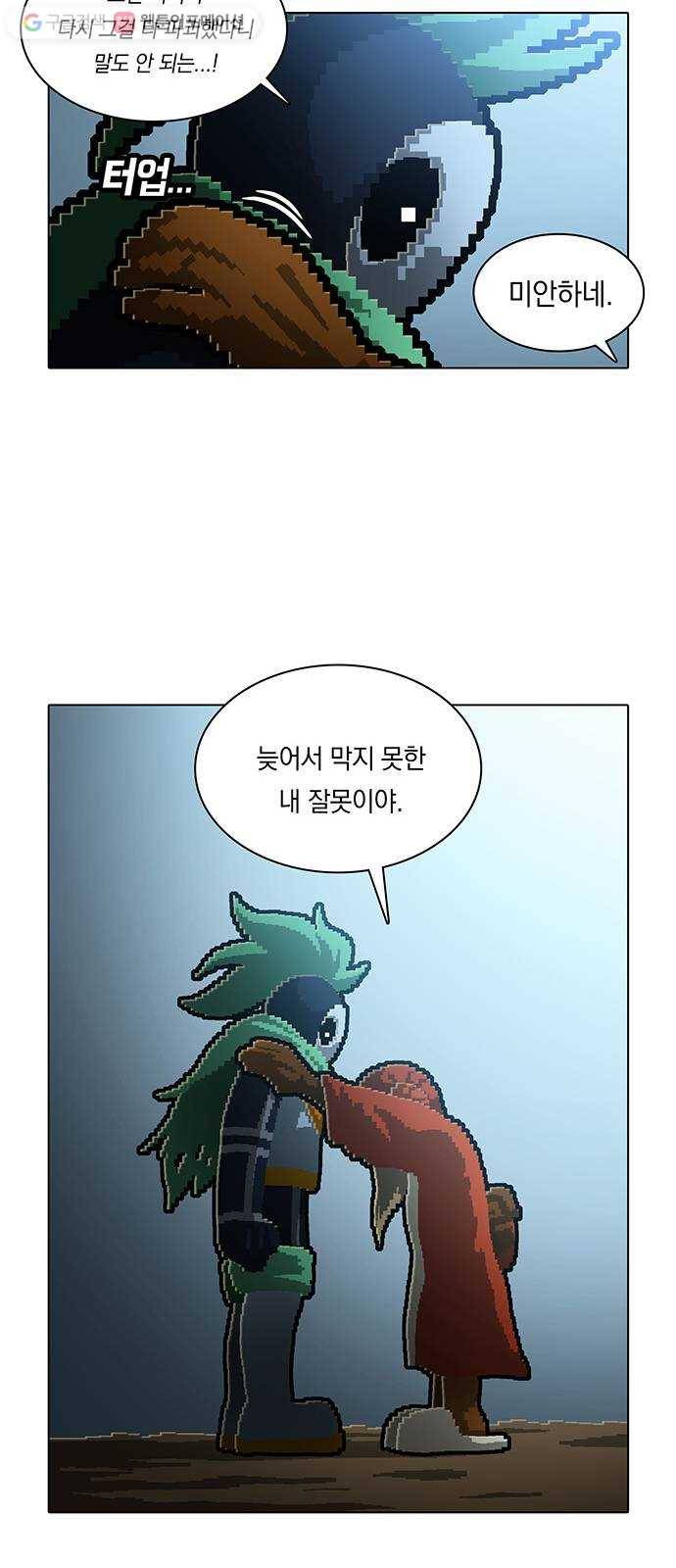 전자오락수호대 STAGE 184 - 거짓된 나날 10