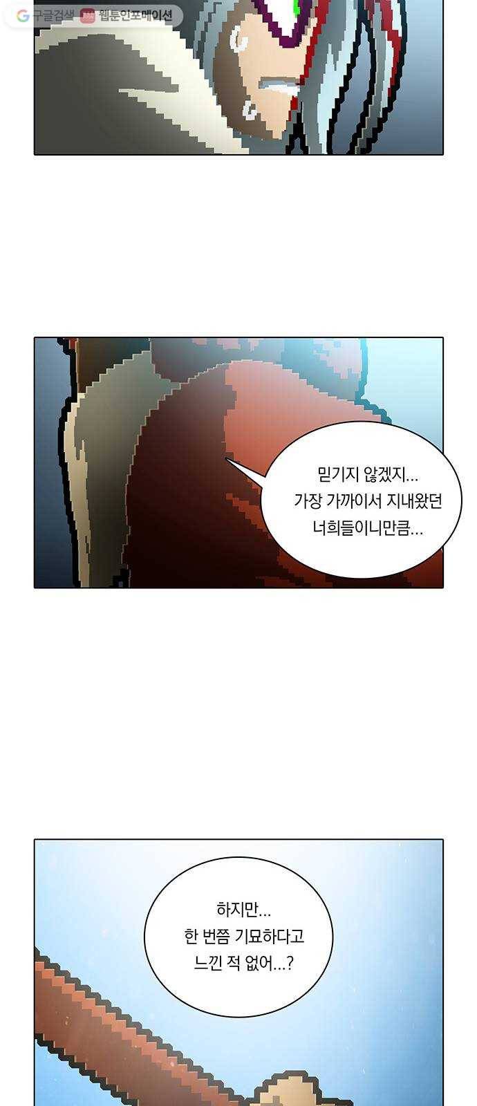 전자오락수호대 STAGE 184 - 거짓된 나날 12