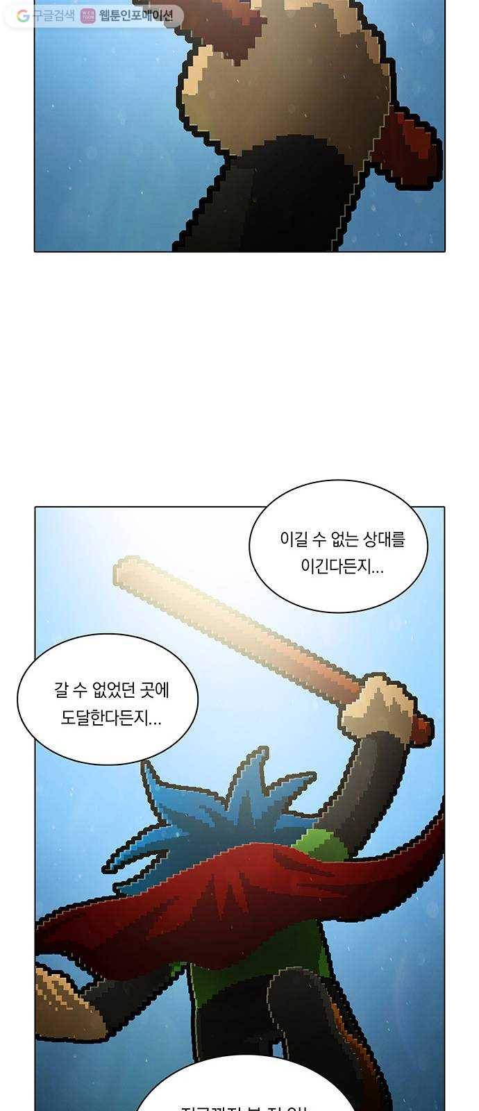 전자오락수호대 STAGE 184 - 거짓된 나날 13