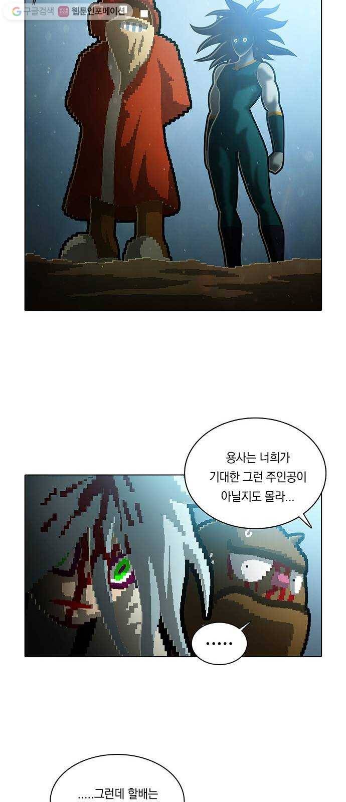 전자오락수호대 STAGE 184 - 거짓된 나날 15