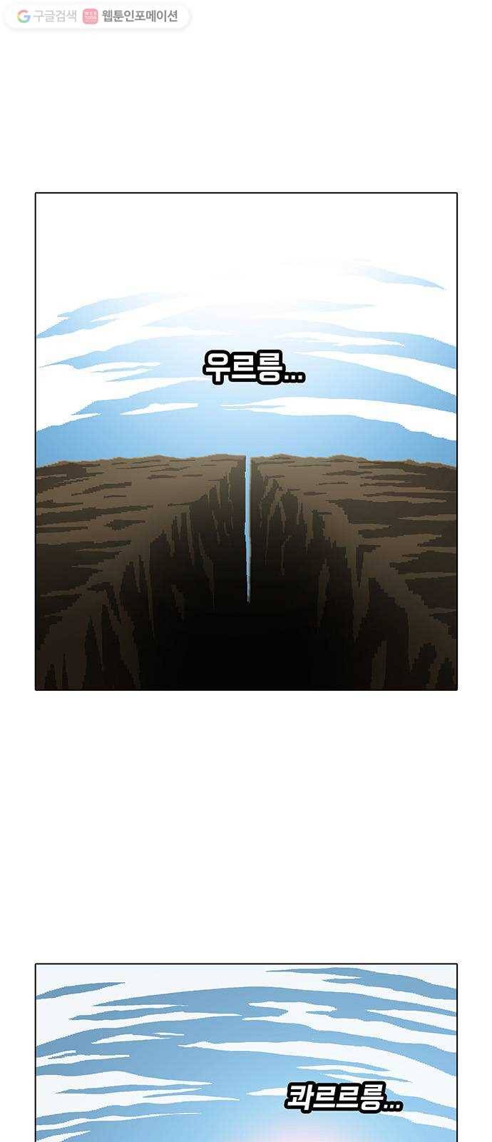 전자오락수호대 STAGE 184 - 거짓된 나날 21