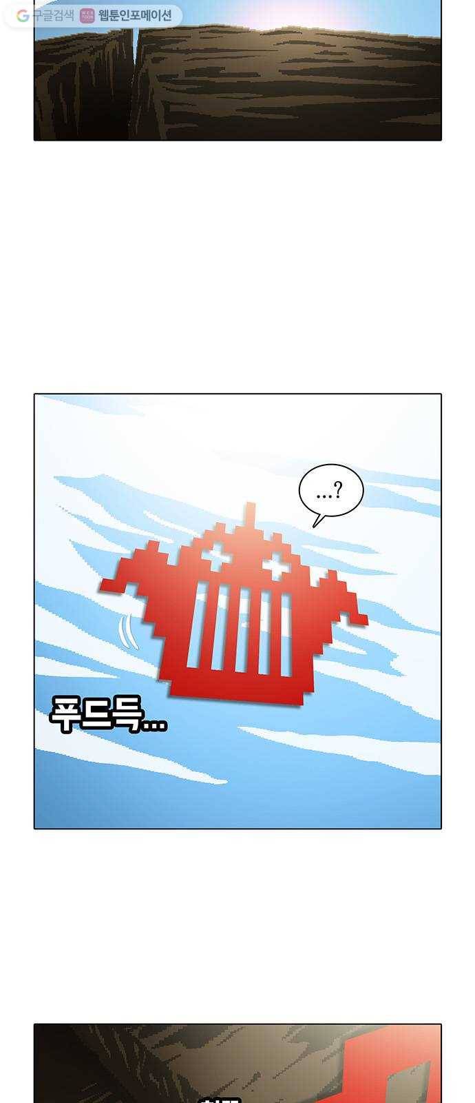 전자오락수호대 STAGE 184 - 거짓된 나날 22