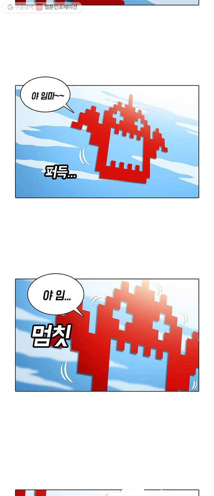 전자오락수호대 STAGE 184 - 거짓된 나날 24