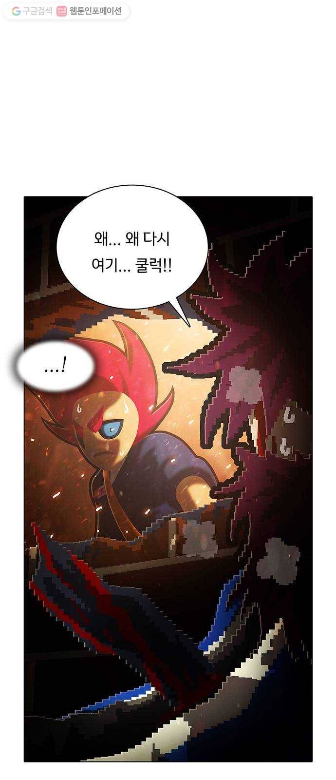 전자오락수호대 STAGE 184 - 거짓된 나날 32