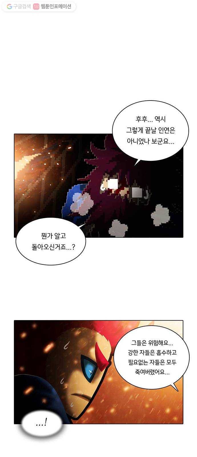 전자오락수호대 STAGE 184 - 거짓된 나날 33
