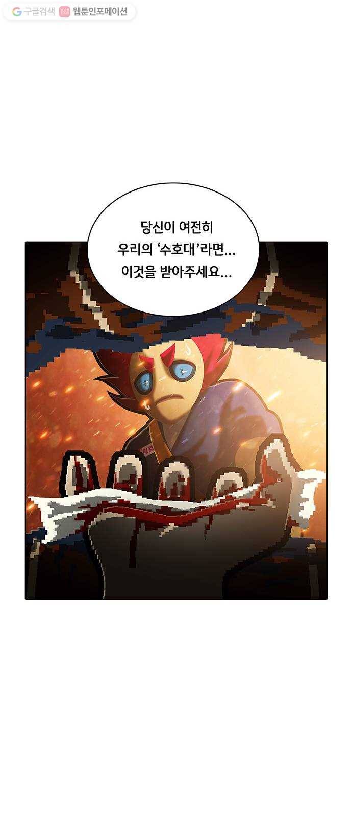 전자오락수호대 STAGE 184 - 거짓된 나날 36