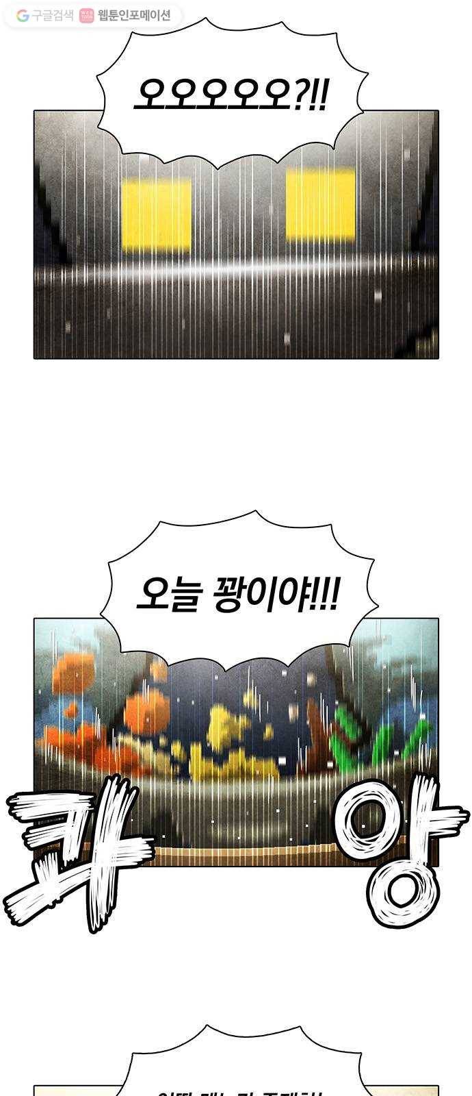 전자오락수호대 STAGE 194 - 신화의 영역_PART 3 5