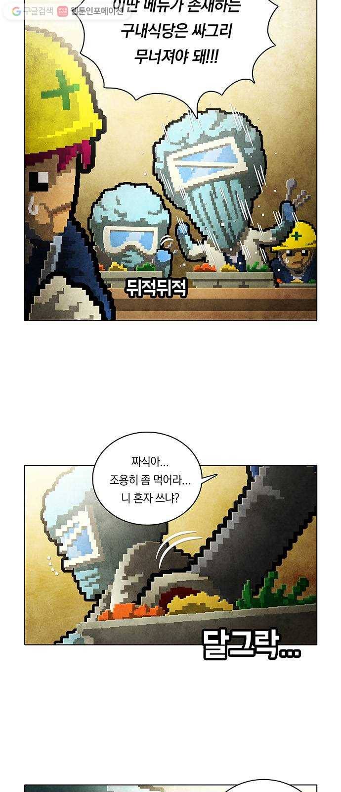 전자오락수호대 STAGE 194 - 신화의 영역_PART 3 6