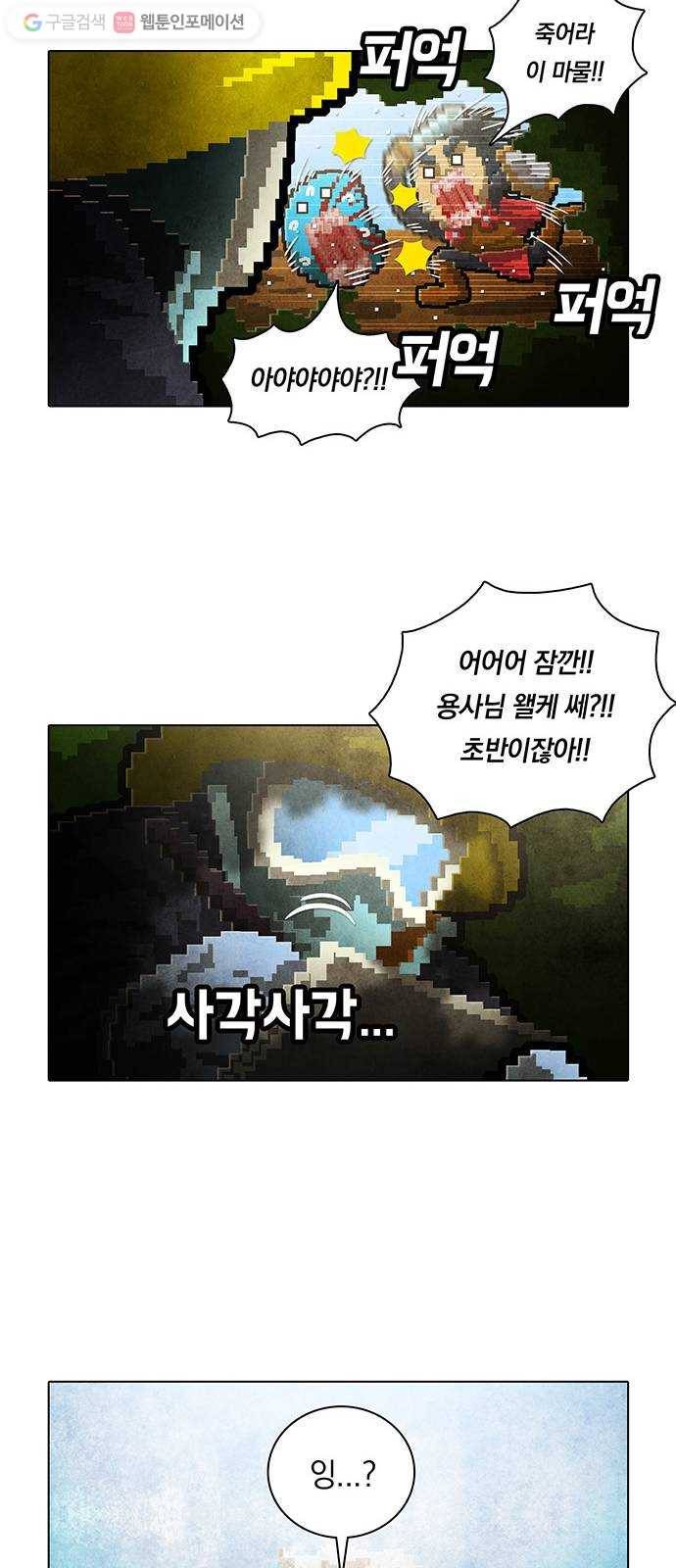 전자오락수호대 STAGE 194 - 신화의 영역_PART 3 11