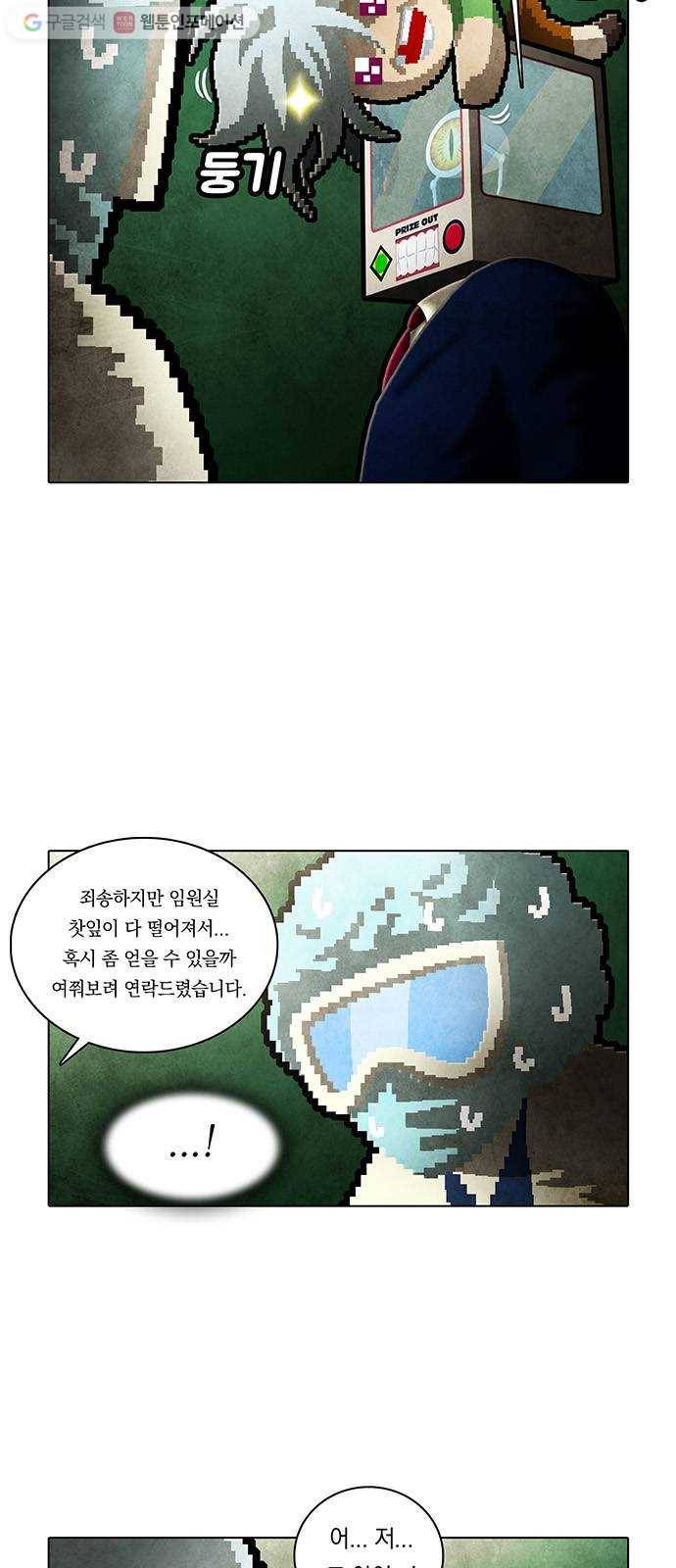 전자오락수호대 STAGE 204 - 신화의 영역_PART 12 2