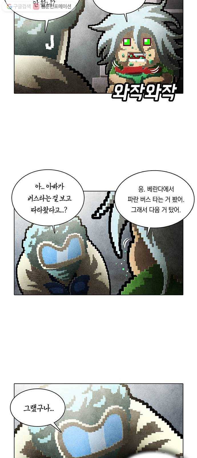 전자오락수호대 STAGE 204 - 신화의 영역_PART 12 12
