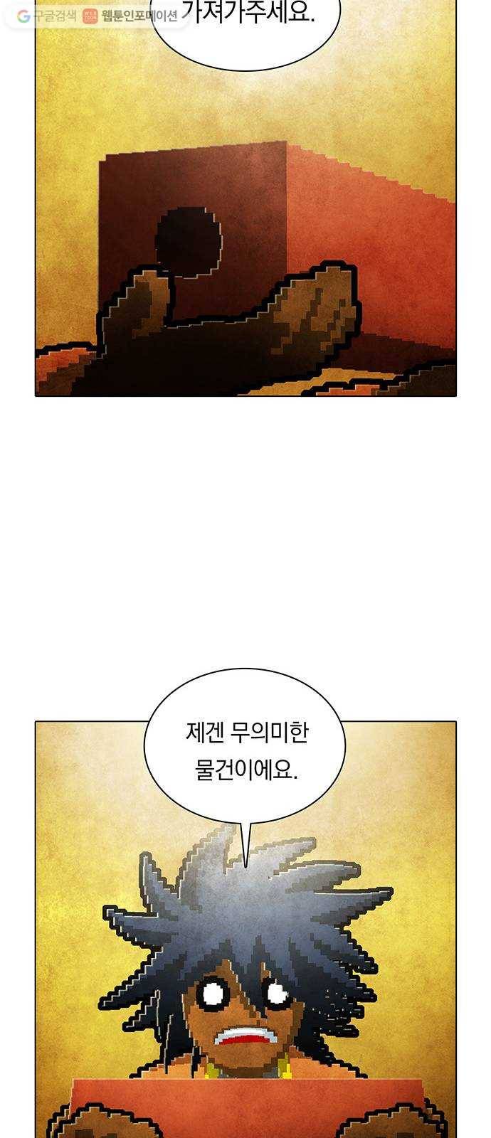 전자오락수호대 STAGE 204 - 신화의 영역_PART 12 33