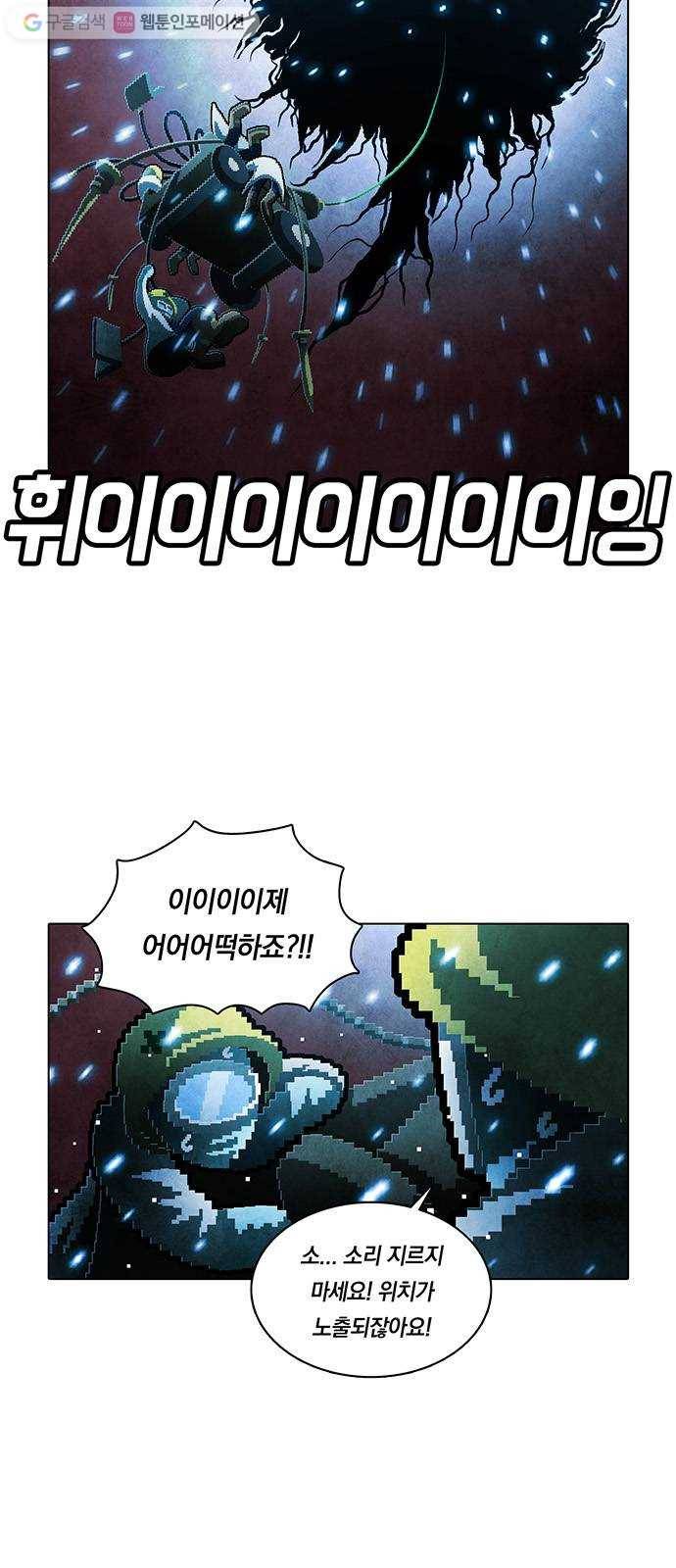 전자오락수호대 STAGE 214 - 수호자_PART 3 5