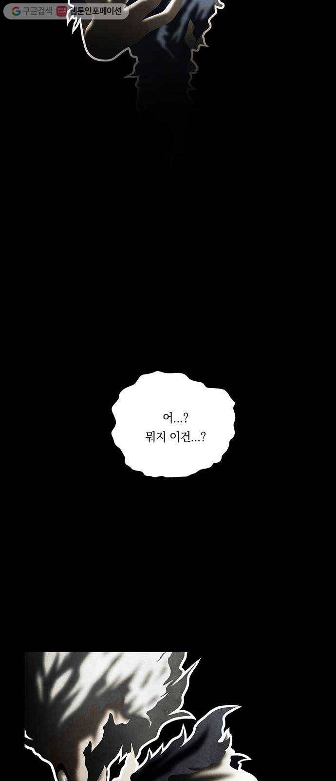 전자오락수호대 STAGE 214 - 수호자_PART 3 36