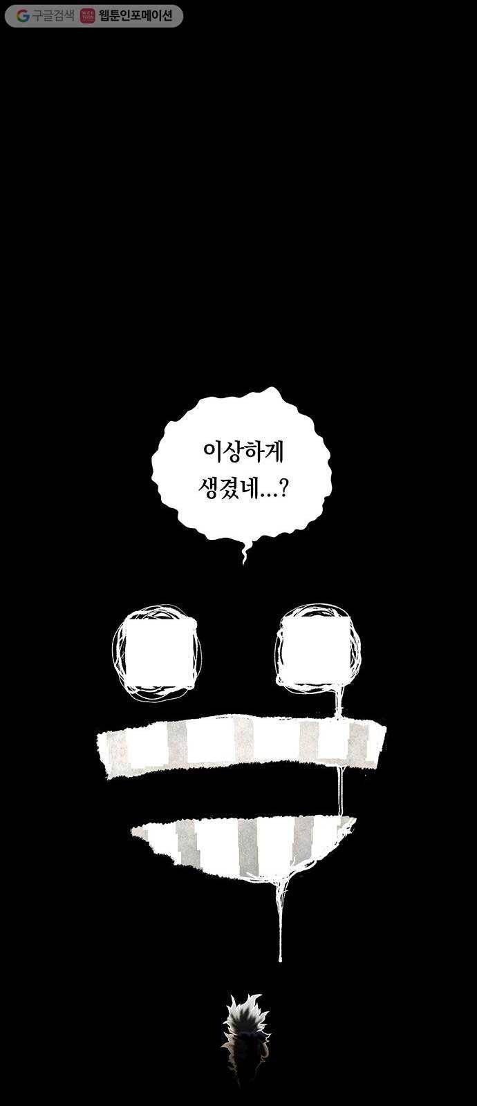 전자오락수호대 STAGE 214 - 수호자_PART 3 38