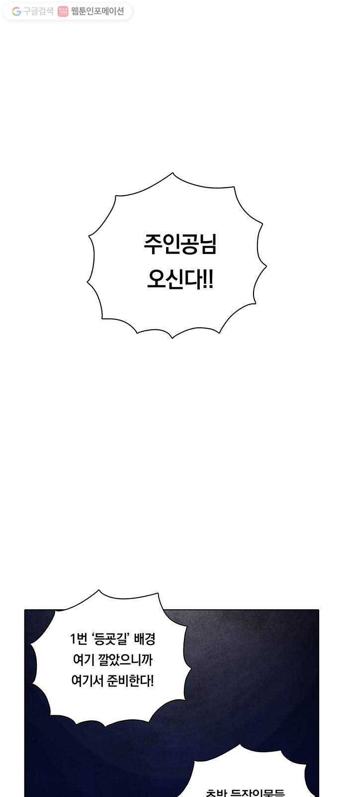 전자오락수호대 STAGE 225 - 우화의 영역_PART 1 1