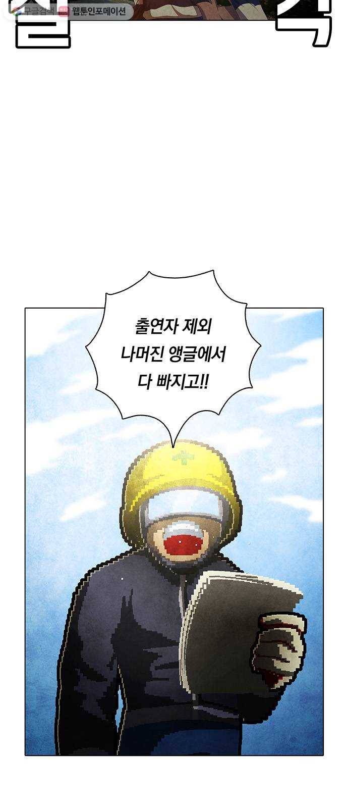 전자오락수호대 STAGE 225 - 우화의 영역_PART 1 5
