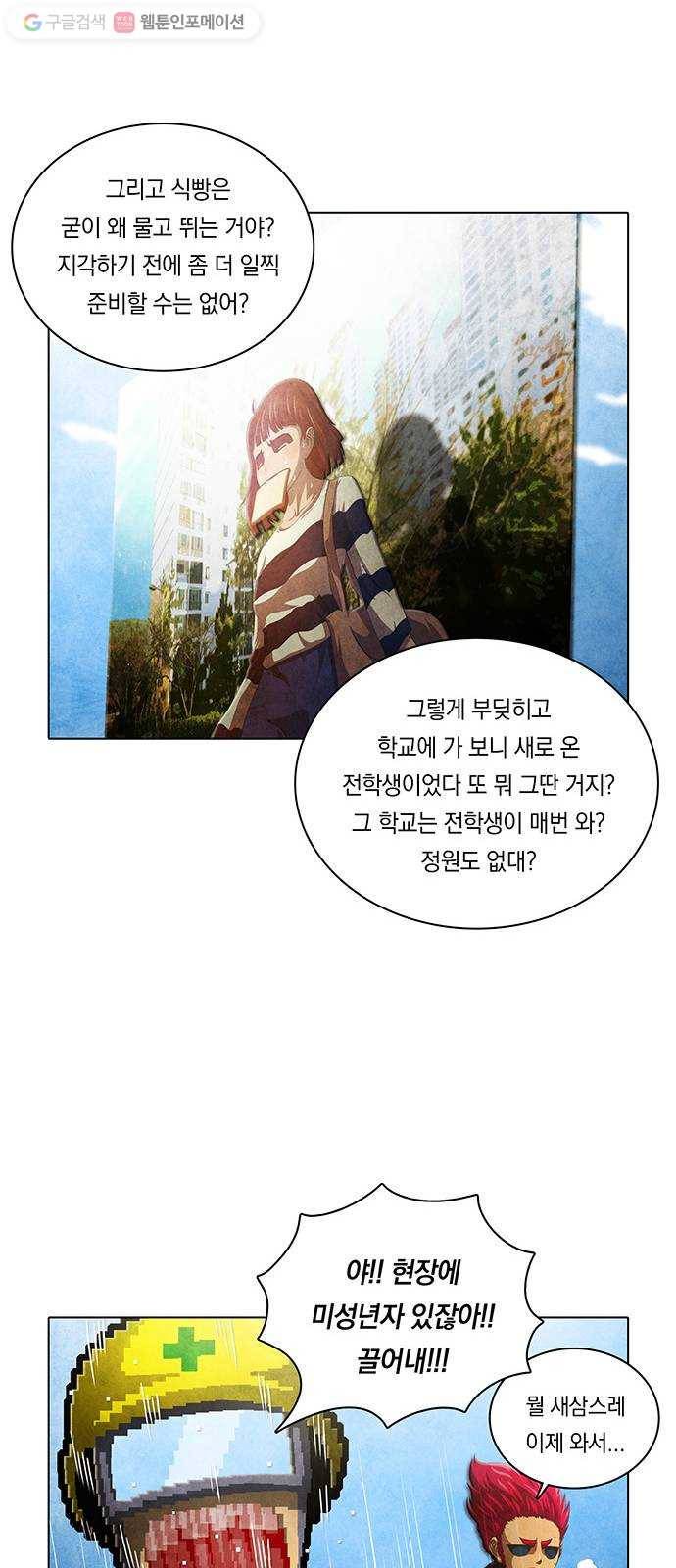 전자오락수호대 STAGE 225 - 우화의 영역_PART 1 8