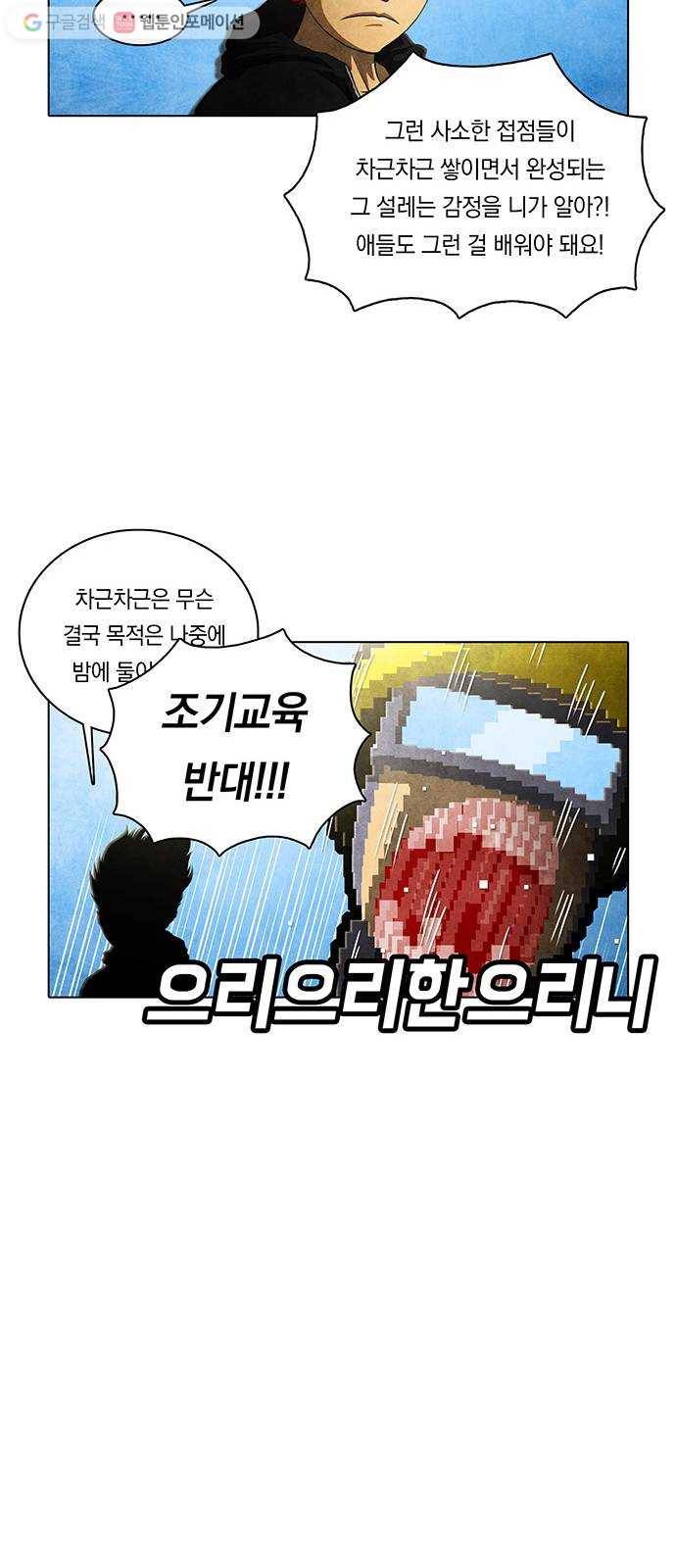 전자오락수호대 STAGE 225 - 우화의 영역_PART 1 10