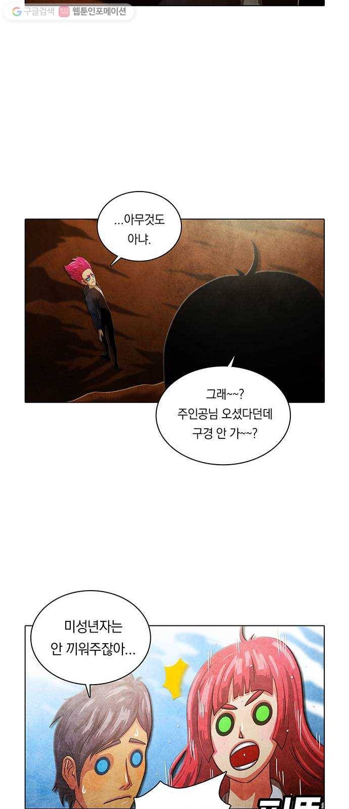 전자오락수호대 STAGE 225 - 우화의 영역_PART 1 18