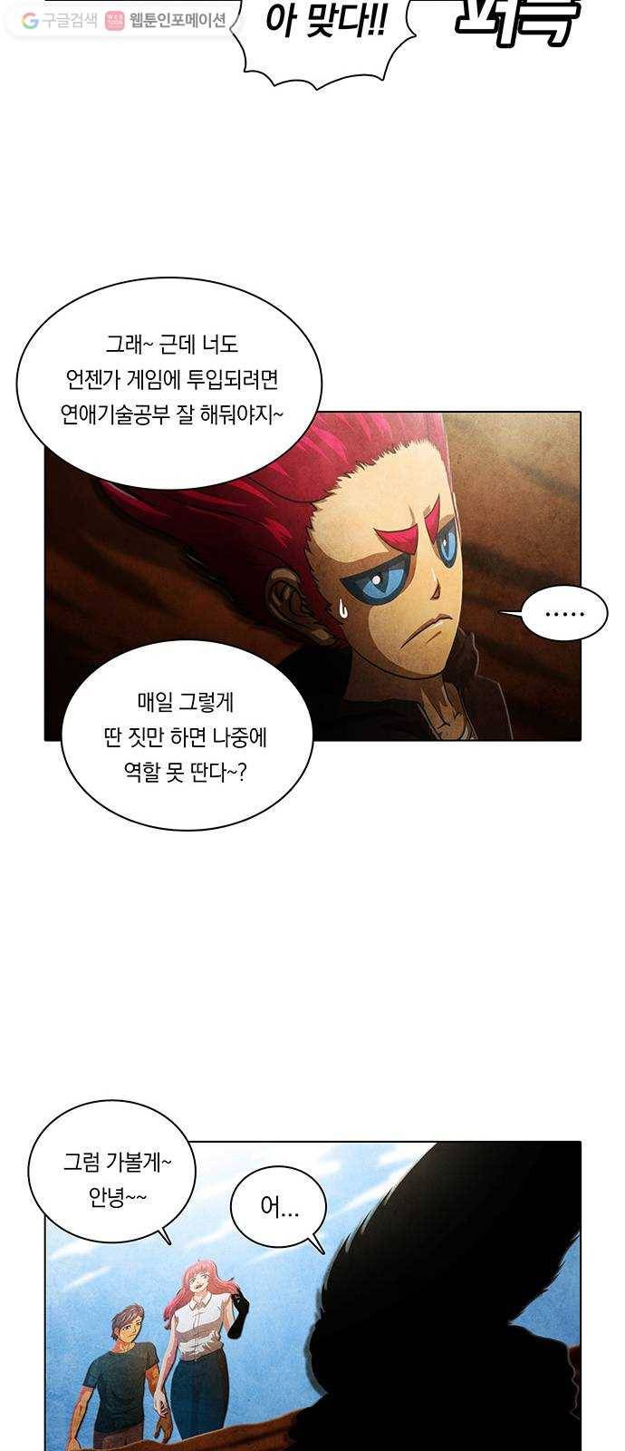 전자오락수호대 STAGE 225 - 우화의 영역_PART 1 19