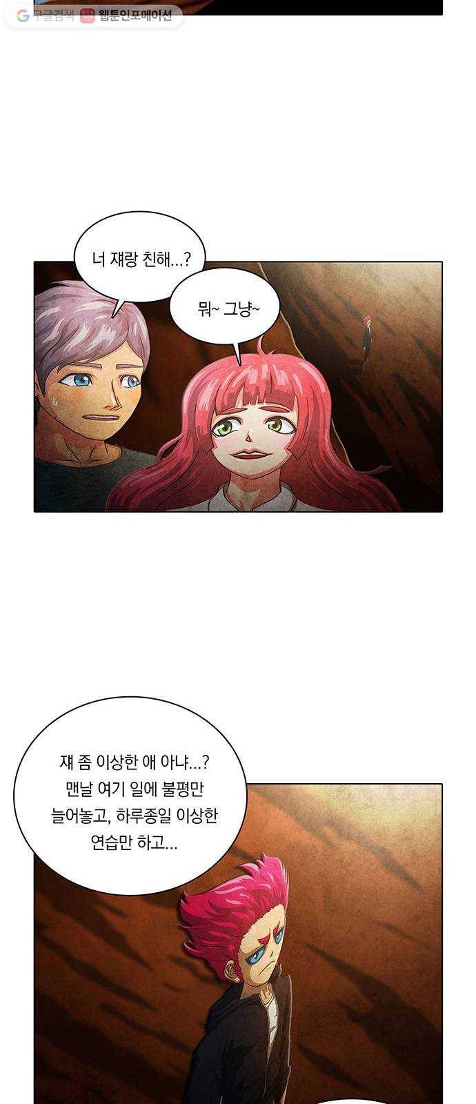 전자오락수호대 STAGE 225 - 우화의 영역_PART 1 20