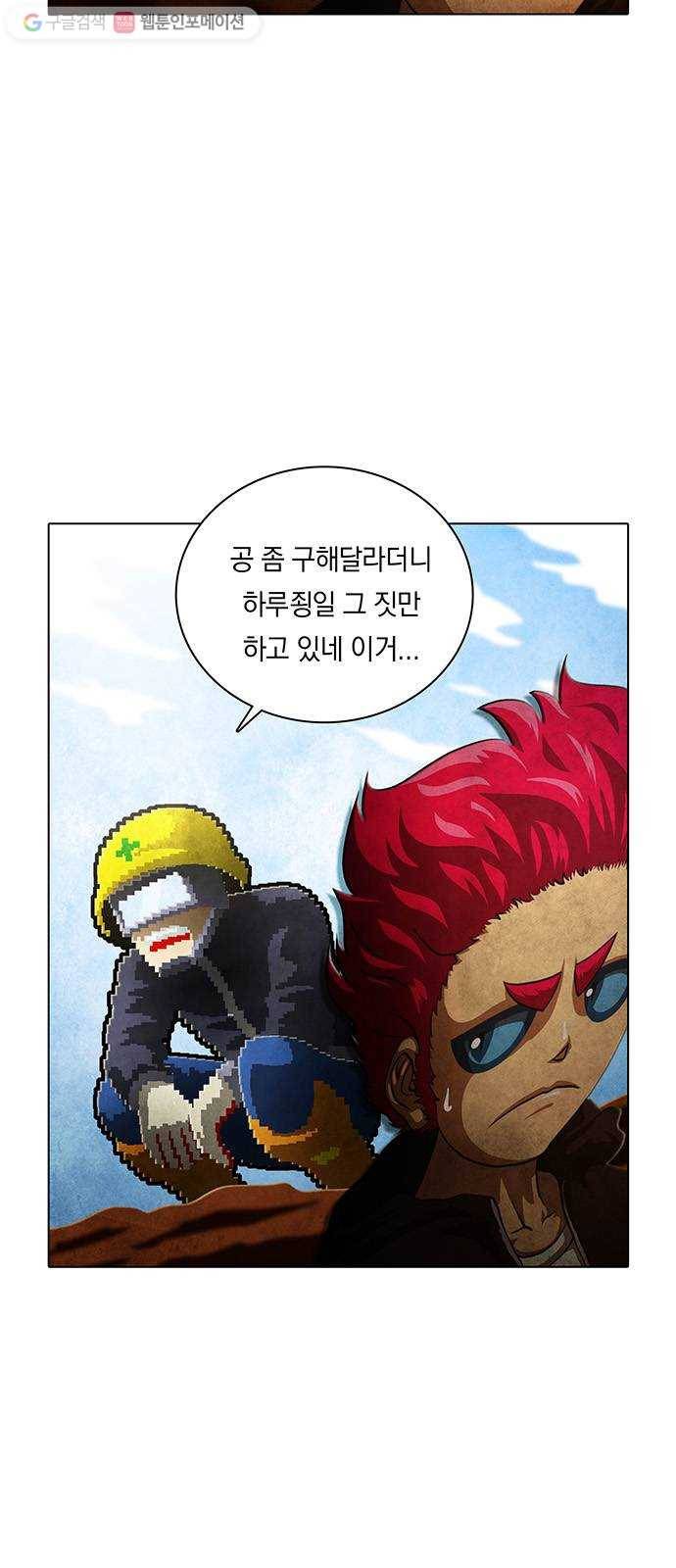 전자오락수호대 STAGE 225 - 우화의 영역_PART 1 22