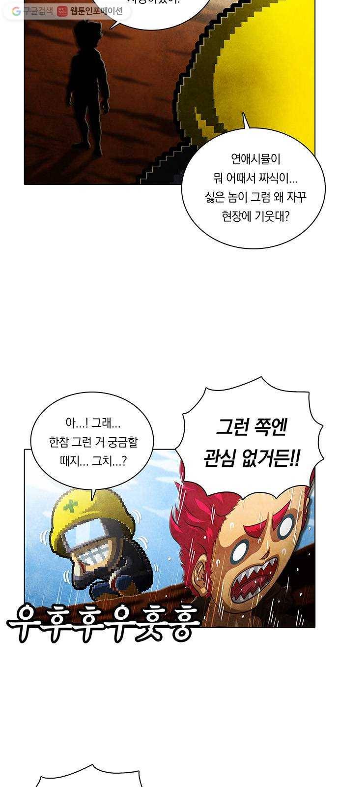 전자오락수호대 STAGE 225 - 우화의 영역_PART 1 24