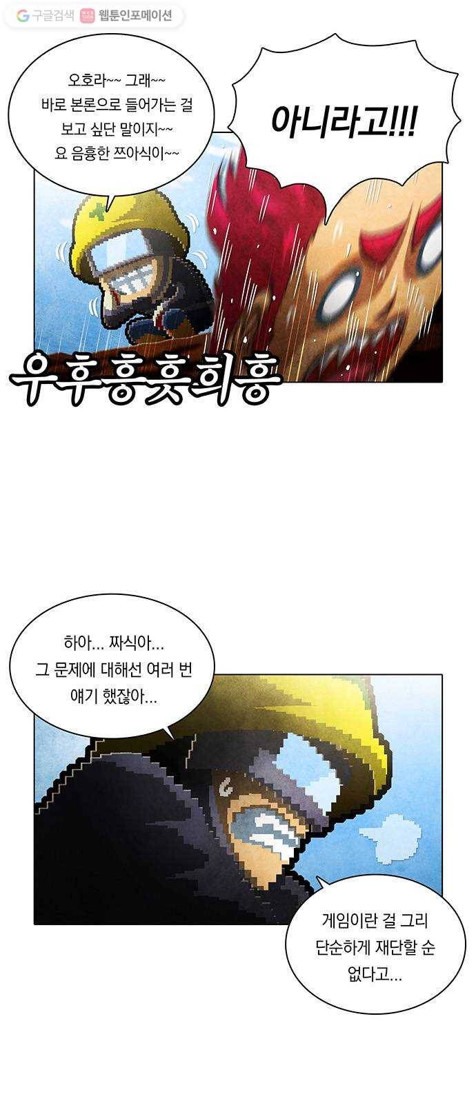 전자오락수호대 STAGE 225 - 우화의 영역_PART 1 26