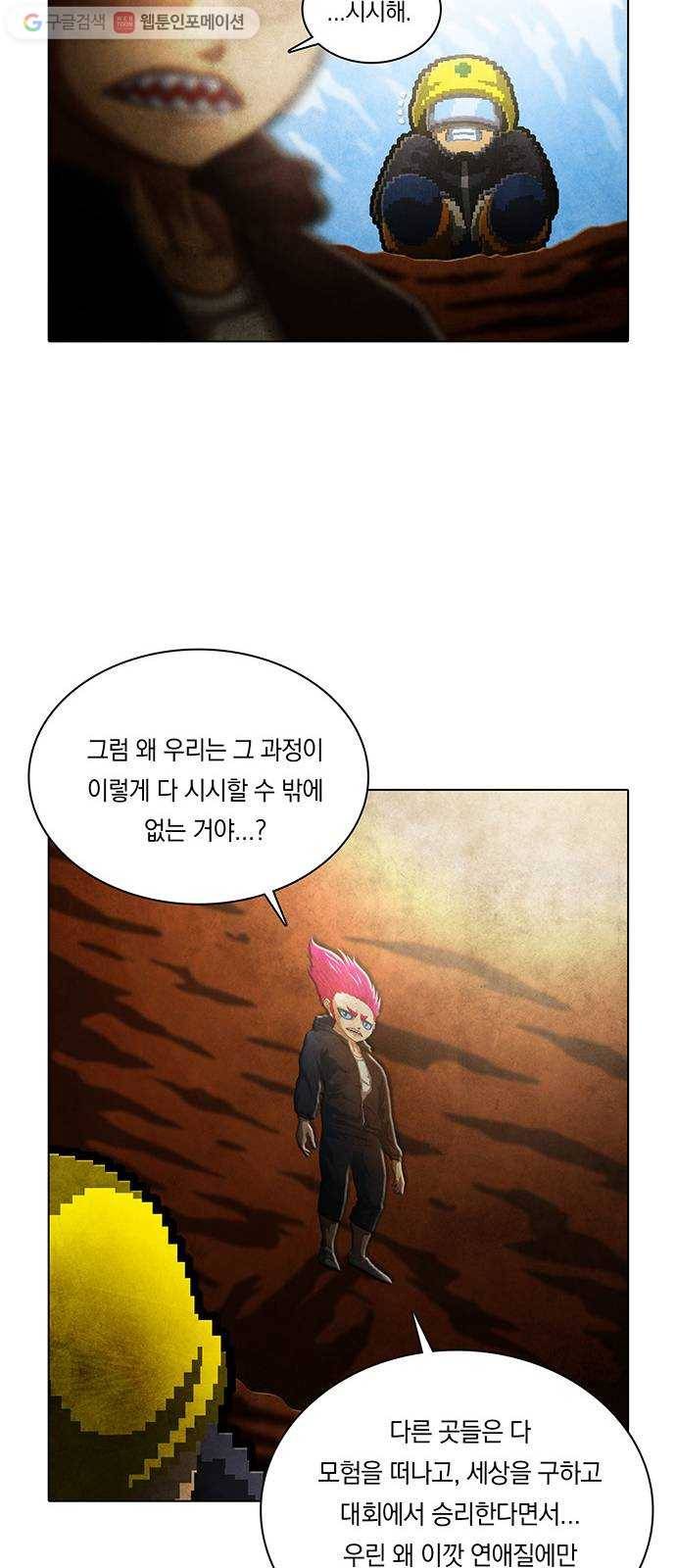 전자오락수호대 STAGE 225 - 우화의 영역_PART 1 28