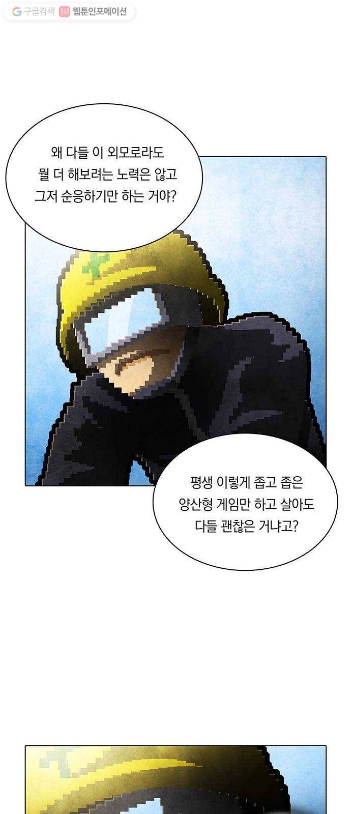 전자오락수호대 STAGE 225 - 우화의 영역_PART 1 30