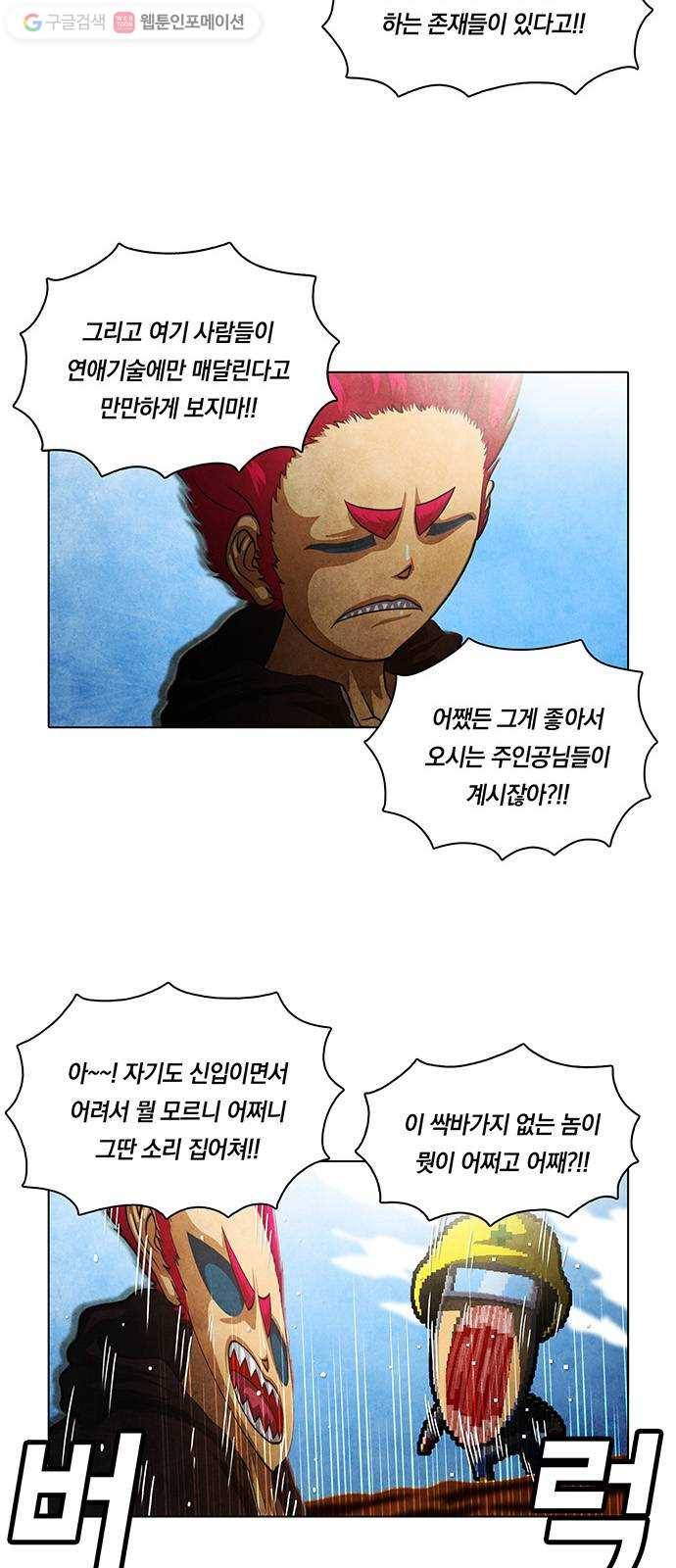 전자오락수호대 STAGE 225 - 우화의 영역_PART 1 34