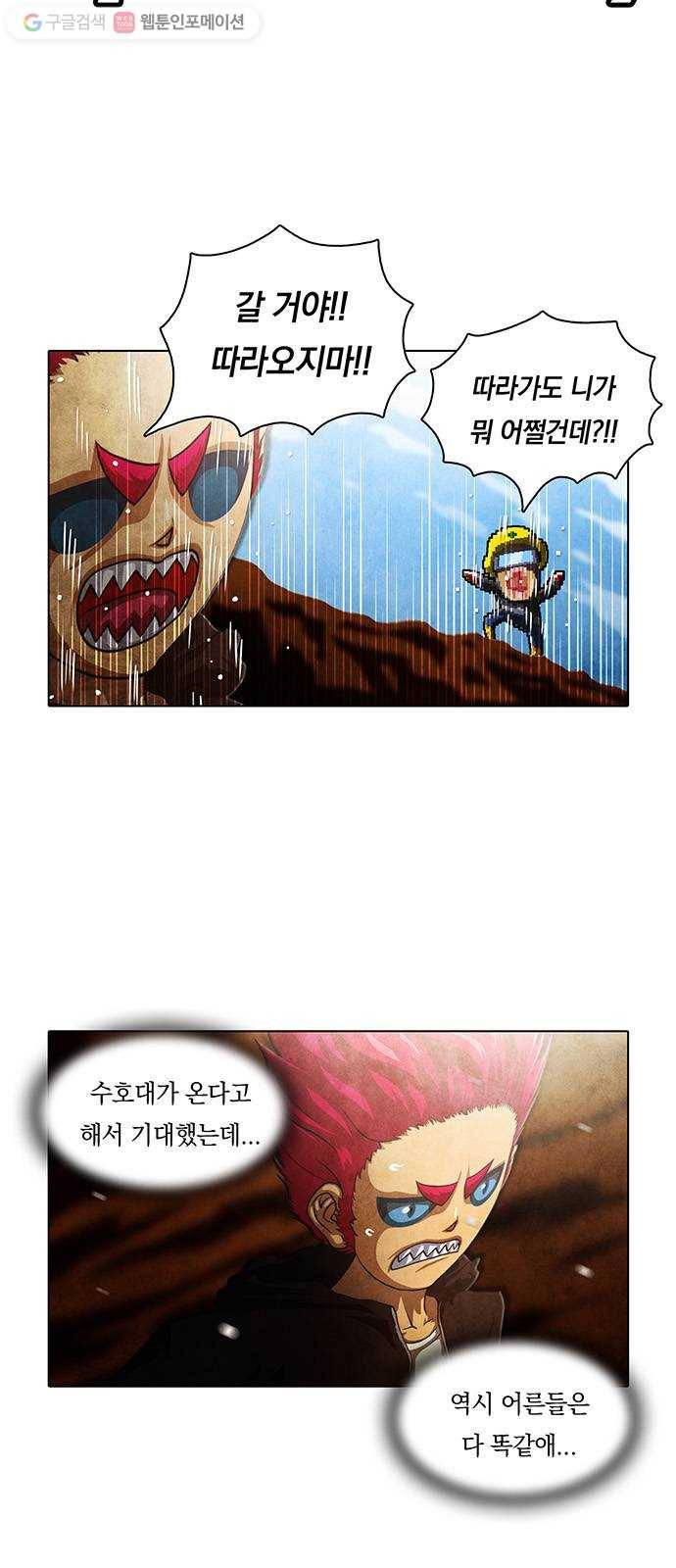 전자오락수호대 STAGE 225 - 우화의 영역_PART 1 35