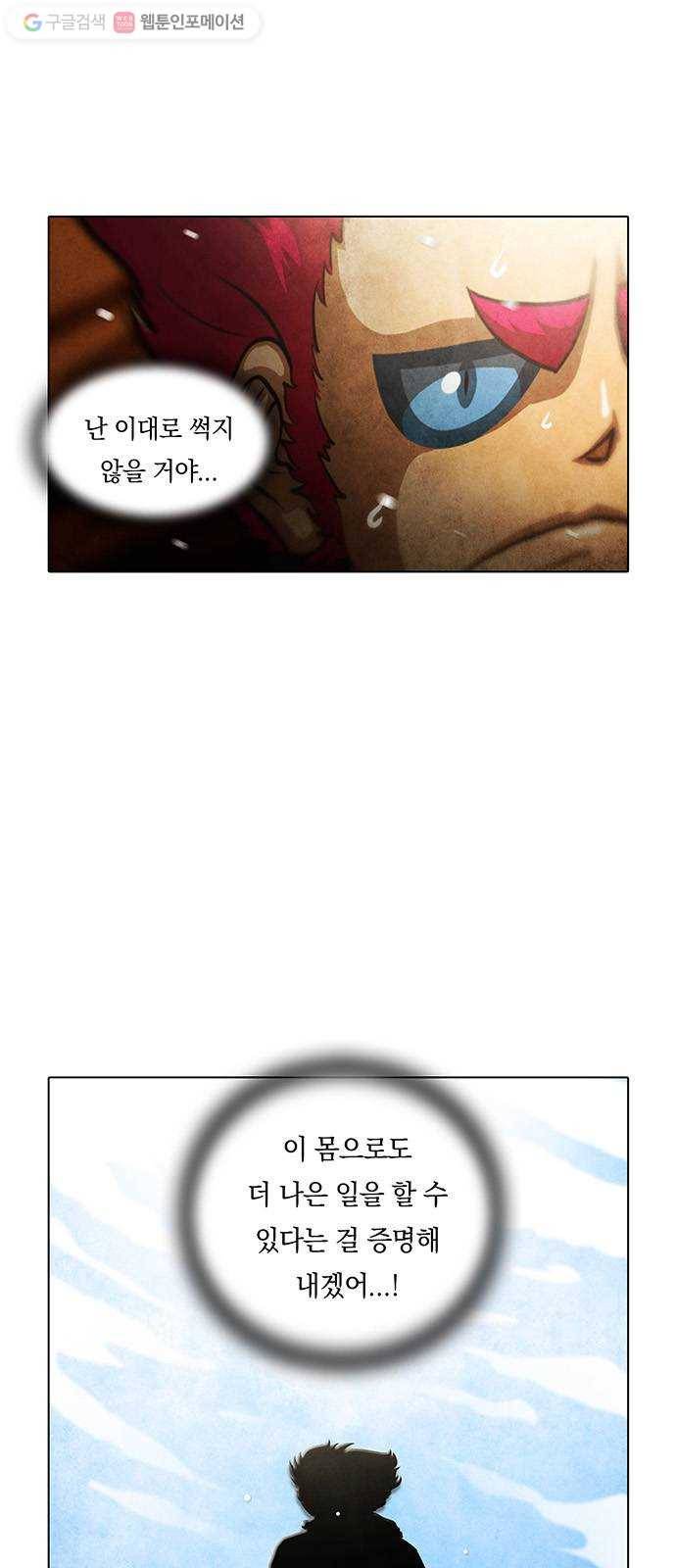 전자오락수호대 STAGE 225 - 우화의 영역_PART 1 36