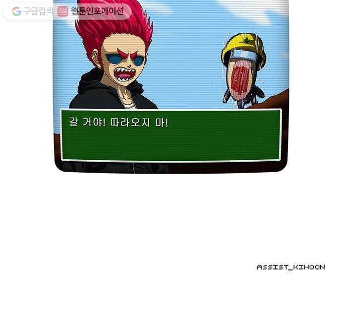 전자오락수호대 STAGE 225 - 우화의 영역_PART 1 41