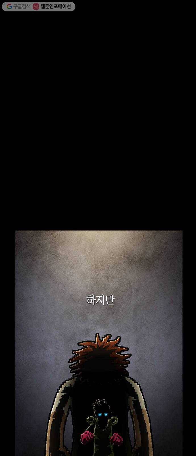 전자오락수호대 STAGE 235 - 소년의 긍지 12