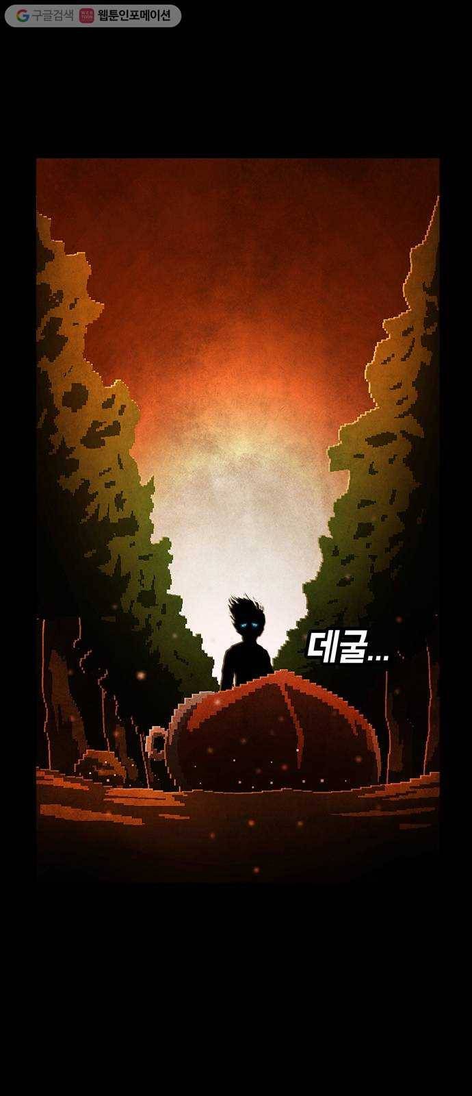 전자오락수호대 STAGE 235 - 소년의 긍지 20