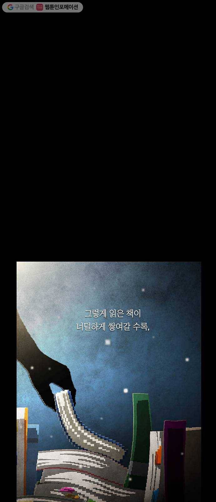 전자오락수호대 STAGE 235 - 소년의 긍지 22