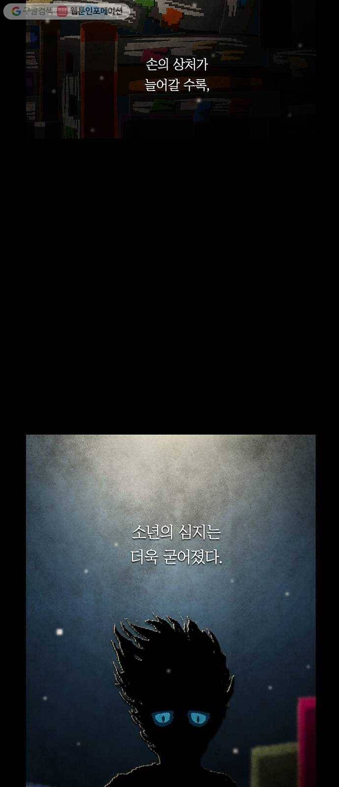 전자오락수호대 STAGE 235 - 소년의 긍지 23