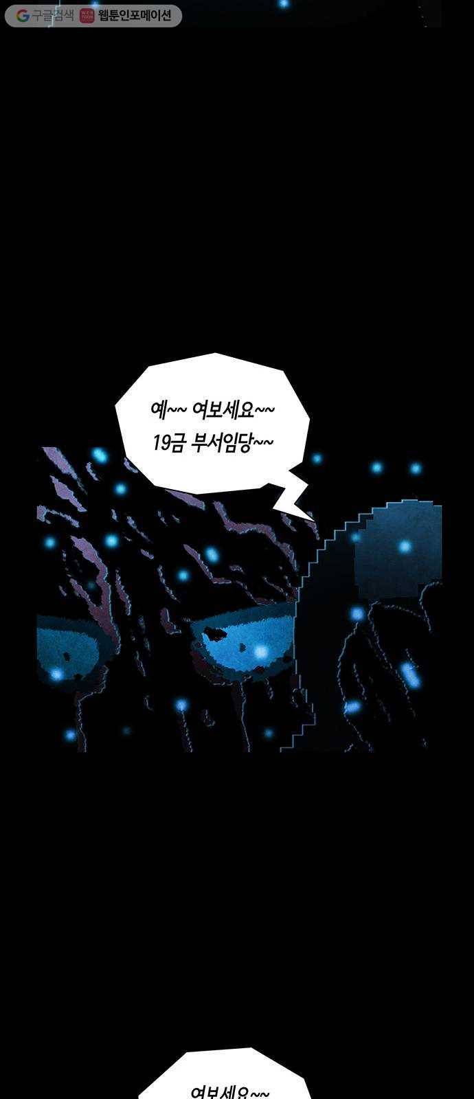전자오락수호대 STAGE 235 - 소년의 긍지 30