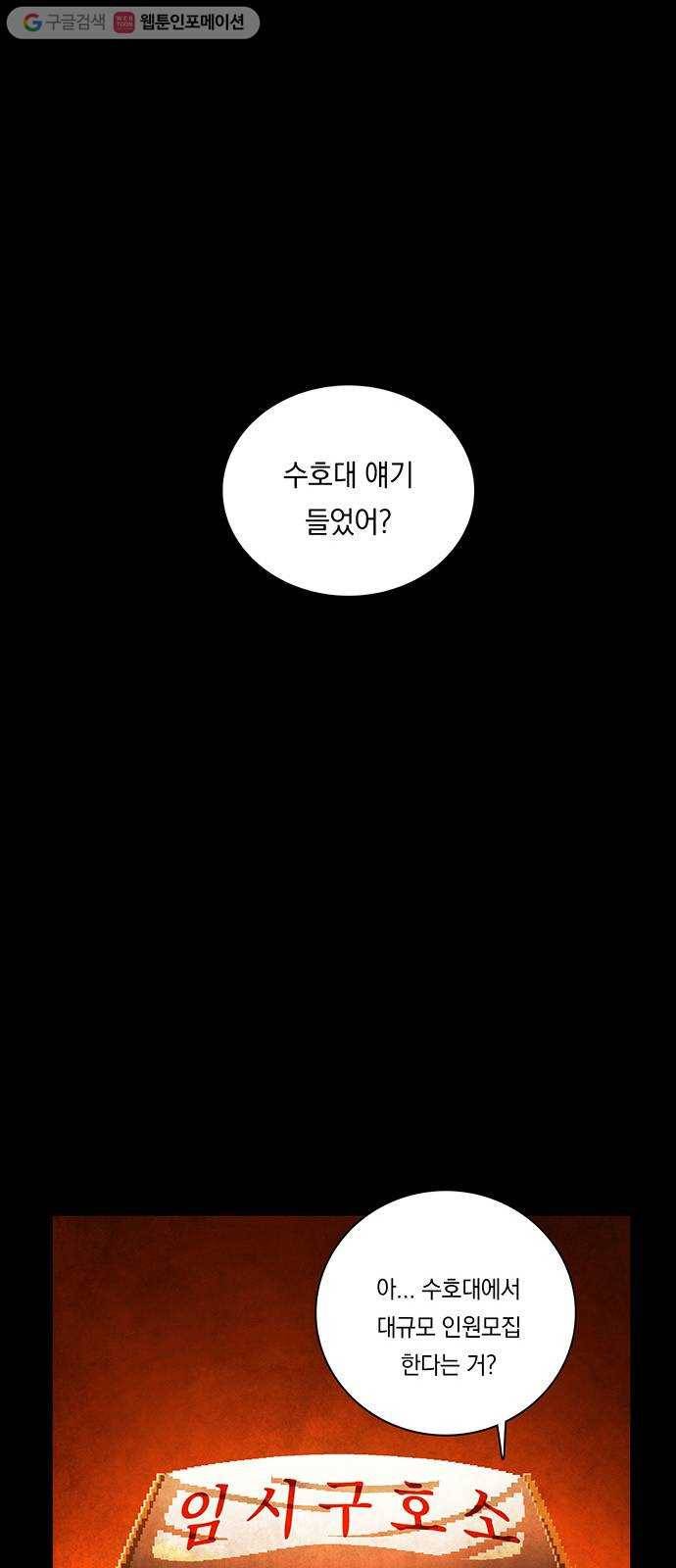 전자오락수호대 STAGE 235 - 소년의 긍지 34