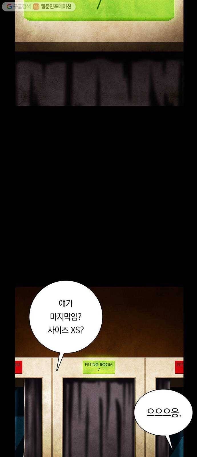 전자오락수호대 STAGE 235 - 소년의 긍지 38