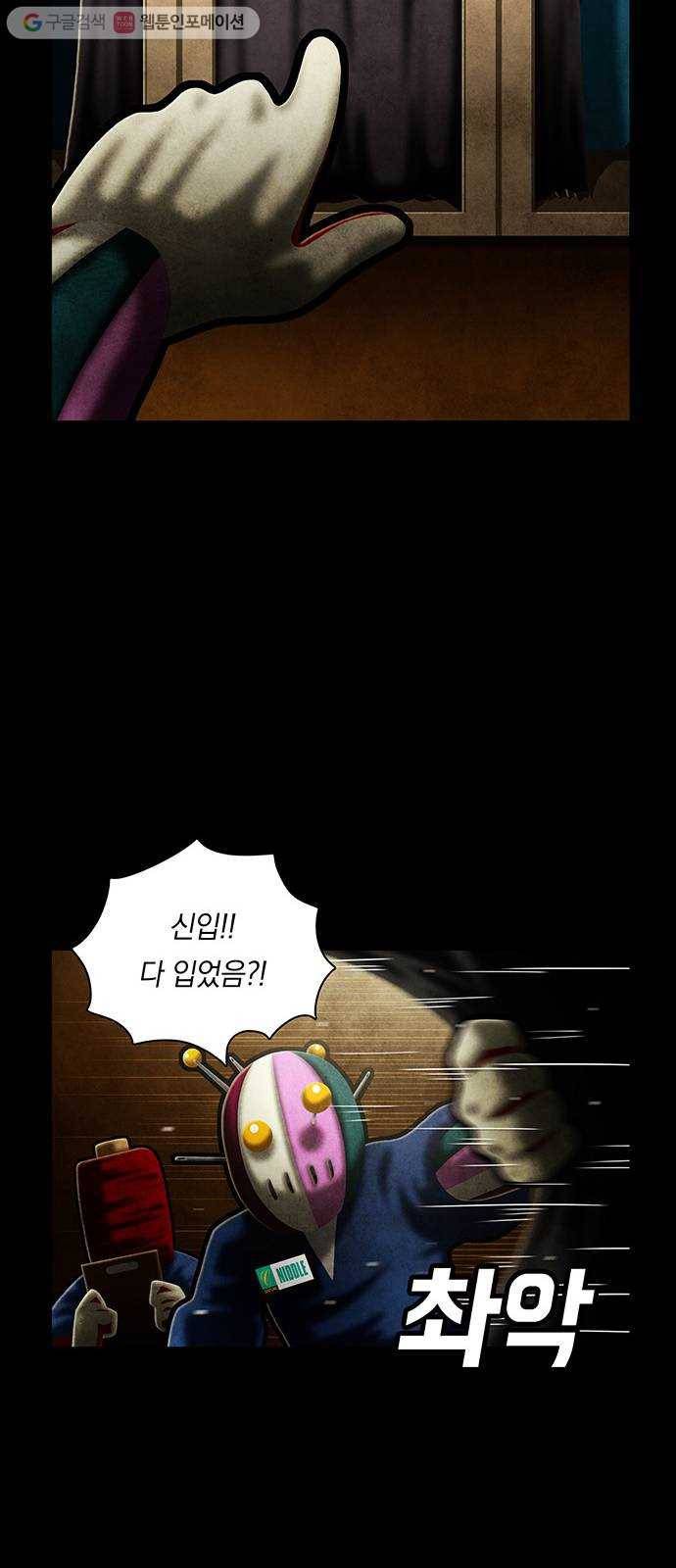 전자오락수호대 STAGE 235 - 소년의 긍지 39